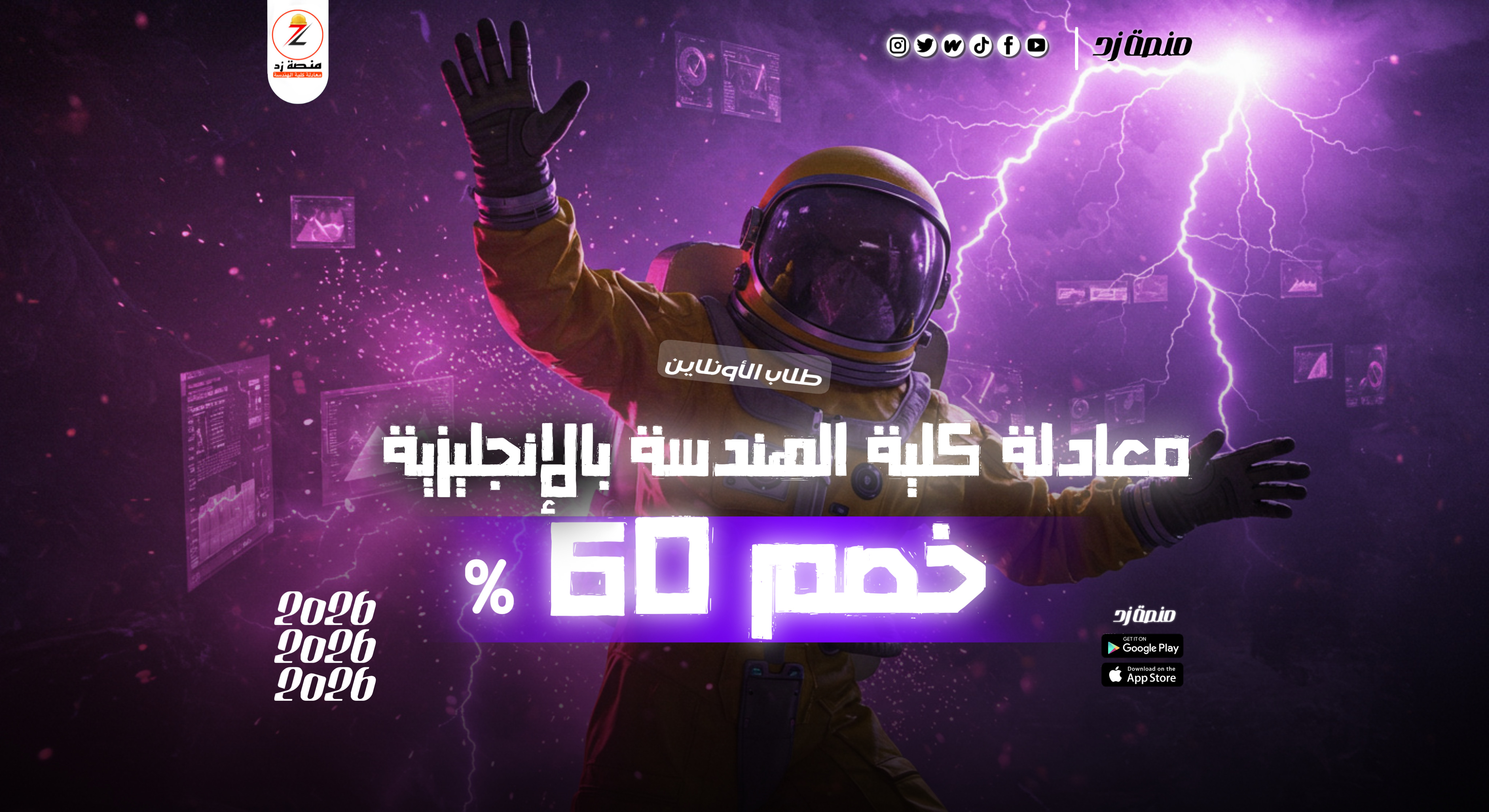 معادلة كلية الهندسة باللغة الانجليزية