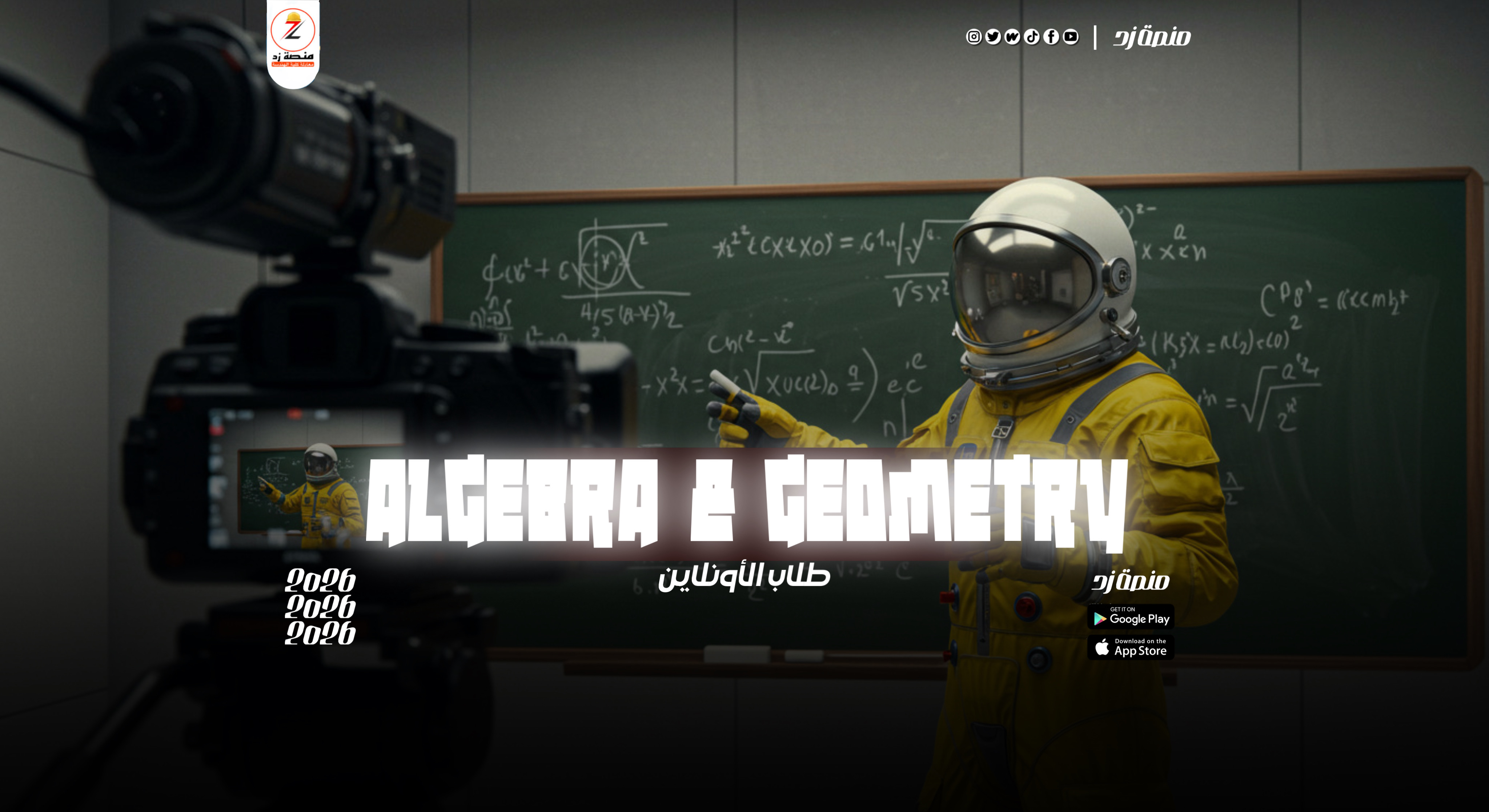 Algebra and Geometry-